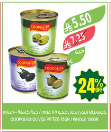 Canned & Packeted in Farm , Saudi Arabia Offers - Saudi Arabia COOPOLIVA available at Farm in KSA, Saudi Arabia, Saudi - Najran