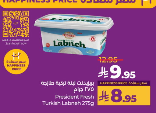 Yogurt & Labneh in LULU Hypermarket, Saudi Arabia Offers - Saudi Arabia PRESIDENT Labneh available at LULU Hypermarket in KSA, Saudi Arabia, Saudi - Hail