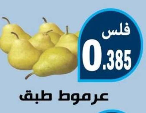 available at Al Rehab Cooperative Society  in Kuwait - Kuwait City