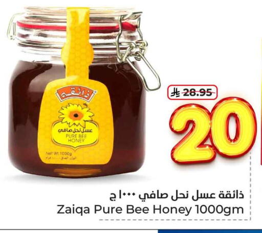 Honey available at Hyper Al Wafa in KSA, Saudi Arabia, Saudi - Riyadh