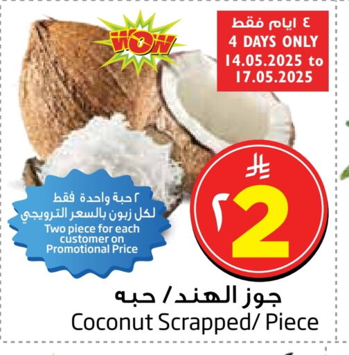 Fresh Vegetables in Layan Hyper, Saudi Arabia Offers - Saudi Arabia Coconut available at Layan Hyper in KSA, Saudi Arabia, Saudi - Al Khobar