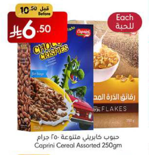 Cereals available at Manuel Market in KSA, Saudi Arabia, Saudi - Jeddah