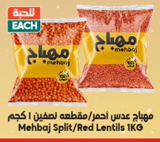 Pulses, Beans & Grains in Dukan, Saudi Arabia Offers - Saudi Arabia available at Dukan in KSA, Saudi Arabia, Saudi - Ta'if