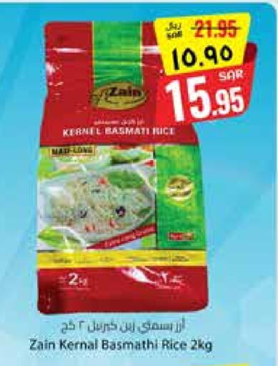 أرز in ستي فلاور, المملكة العربية السعودية Offers - المملكة العربية السعودية زين أرز بسمتي / برياني available at ستي فلاور in مملكة العربية السعودية, السعودية, سعودية - الرياض