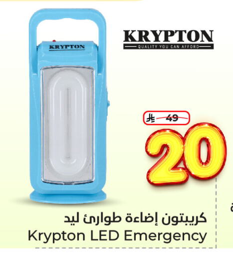 الإضاءة in هايبر الوفاء, المملكة العربية السعودية Offers - المملكة العربية السعودية كريبتون available at هايبر الوفاء in مملكة العربية السعودية, السعودية, سعودية - المنطقة الشرقية