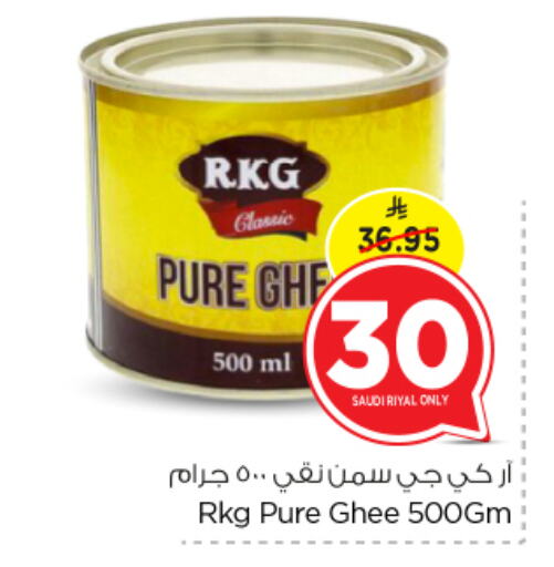 RKG Ghee available at Nesto in KSA, Saudi Arabia, Saudi - Al Hasa