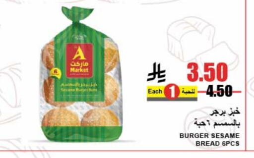 Sesame available at A ماركت in مملكة العربية السعودية, السعودية, سعودية - الرياض