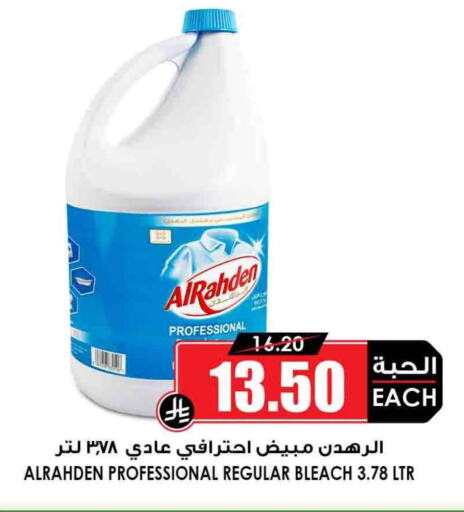 Bleach available at Prime Supermarket in KSA, Saudi Arabia, Saudi - Khamis Mushait
