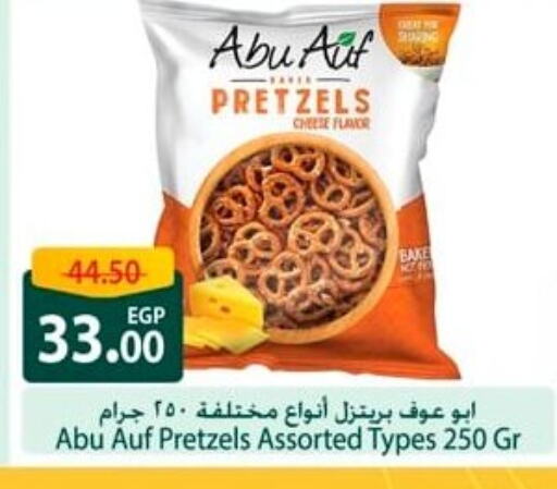 Snacks in Spinneys , Egypt Offers - Egypt available at Spinneys in Egypt - Cairo