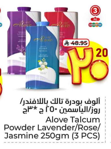 ألوف بودرة تلك available at هايبر الوفاء in مملكة العربية السعودية, السعودية, سعودية - الطائف