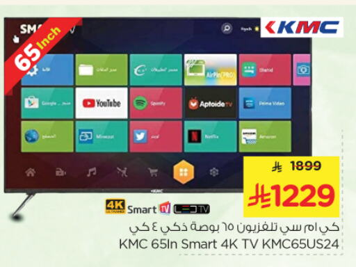 كي إم سي تلفاز ذكي available at نستو in مملكة العربية السعودية, السعودية, سعودية - الرياض