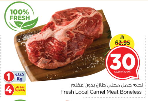 لحم حاشي available at نستو in مملكة العربية السعودية, السعودية, سعودية - الرياض
