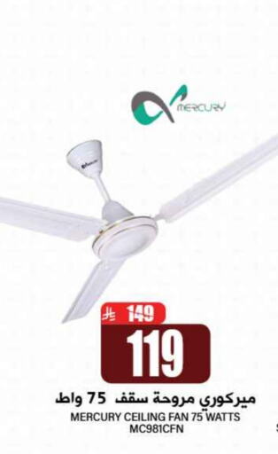 Fan available at Grand Hyper in KSA, Saudi Arabia, Saudi - Riyadh