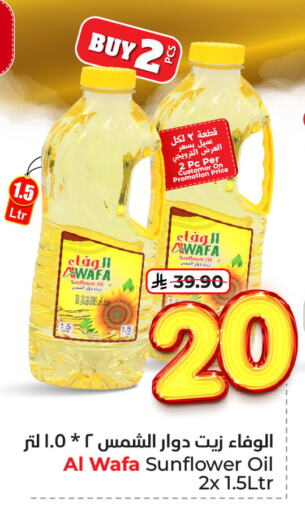 زيوت و سمن in هايبر الوفاء, المملكة العربية السعودية Offers - المملكة العربية السعودية الوفا زيت دوار الشمس available at هايبر الوفاء in مملكة العربية السعودية, السعودية, سعودية - المنطقة الشرقية