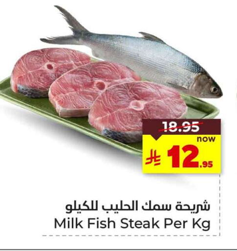 الأسماك الطازجة in هايبر الوفاء, المملكة العربية السعودية Offers - المملكة العربية السعودية available at هايبر الوفاء in مملكة العربية السعودية, السعودية, سعودية - جدة
