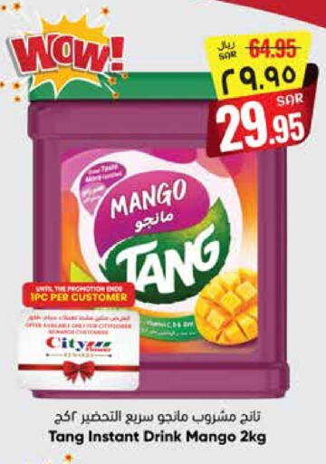 Powdered Drinks & Syrups in City Flower, Saudi Arabia Offers - Saudi Arabia TANG available at City Flower in KSA, Saudi Arabia, Saudi - Riyadh