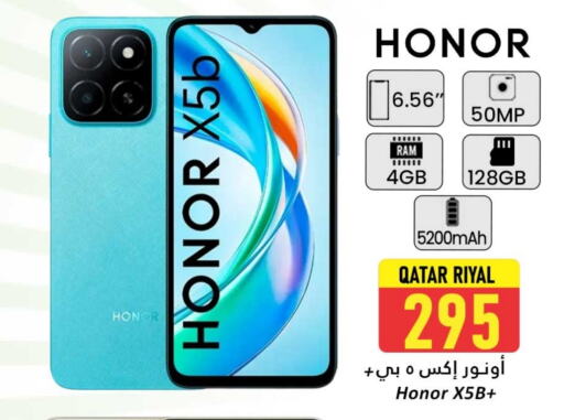 هونر available at دانة هايبرماركت in قطر - الريان