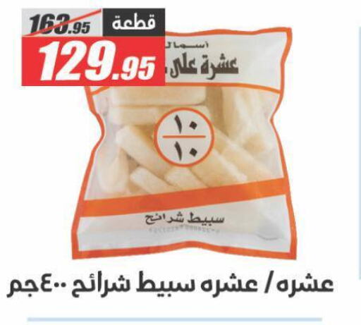 available at El Fergany Hyper Market   in Egypt - Cairo