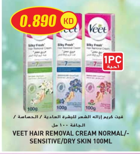 حلاقة الشعر وإزالته in جراند هايبر, الكويت Offers - الكويت فيت available at جراند هايبر in الكويت - محافظة الأحمدي