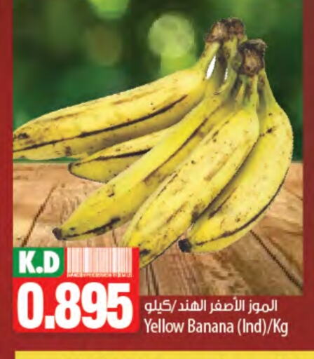 Banana available at Mango Hypermarket  in Kuwait - Jahra Governorate