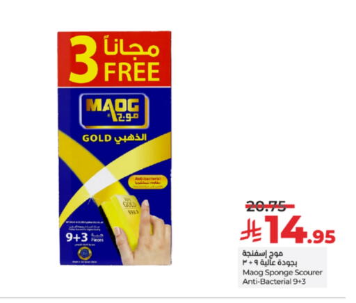 غسل الطبق in لولو هايبرماركت, المملكة العربية السعودية Offers - المملكة العربية السعودية available at لولو هايبرماركت in مملكة العربية السعودية, السعودية, سعودية - ينبع