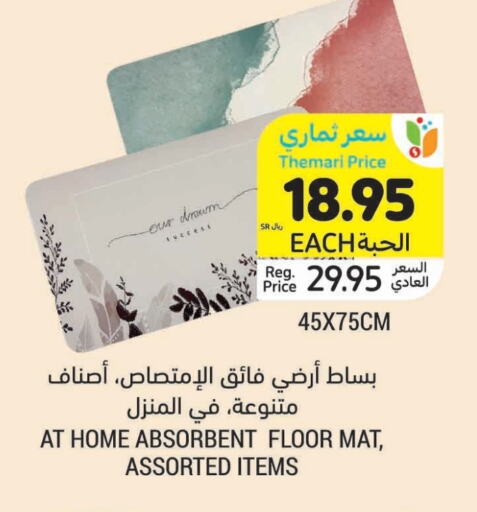 تأثيث وديكورات المنزل in أسواق التميمي, المملكة العربية السعودية Offers - المملكة العربية السعودية available at أسواق التميمي in مملكة العربية السعودية, السعودية, سعودية - المدينة المنورة