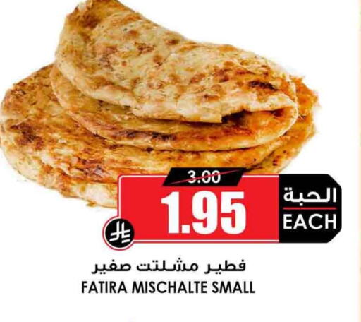 Ready to Eat in Prime Supermarket, Saudi Arabia Offers - Saudi Arabia available at Prime Supermarket in KSA, Saudi Arabia, Saudi - Najran