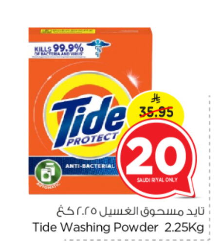 TIDE Detergent available at Nesto in KSA, Saudi Arabia, Saudi - Al Khobar