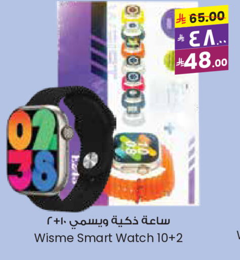 ساعة ذكية in ستي فلاور, المملكة العربية السعودية Offers - المملكة العربية السعودية available at ستي فلاور in مملكة العربية السعودية, السعودية, سعودية - الخبر