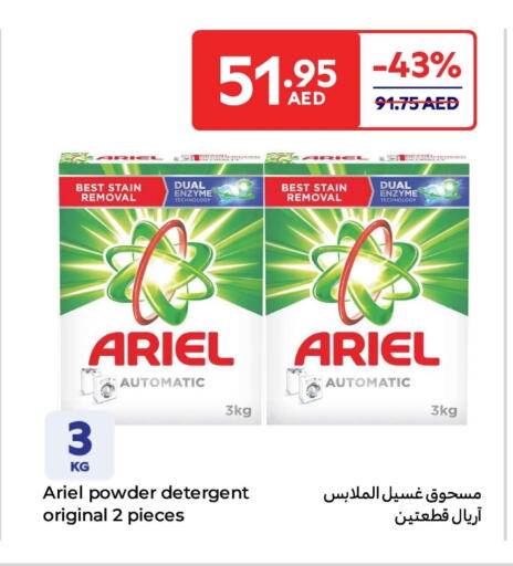 ARIEL Detergent available at Carrefour UAE in UAE - Umm al Quwain