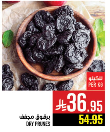 Dried Fruits & Dates in Abraj Hypermarket, Saudi Arabia Offers - Saudi Arabia available at Abraj Hypermarket in KSA, Saudi Arabia, Saudi - Mecca