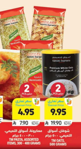 Vermicelli available at Tamimi Market in KSA, Saudi Arabia, Saudi - Medina