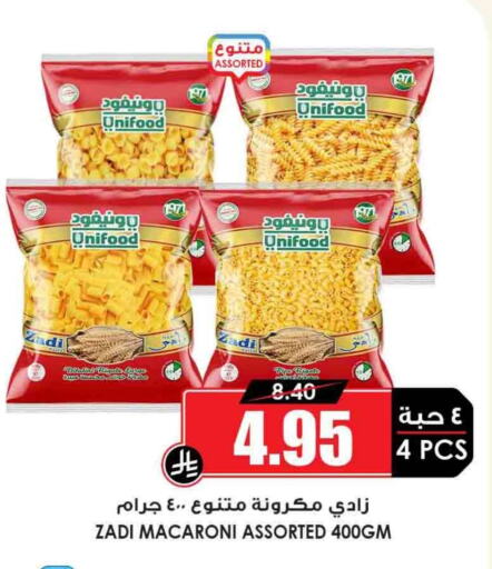 المعكرونة و النودلز in أسواق النخبة, المملكة العربية السعودية Offers - المملكة العربية السعودية معكرونة available at أسواق النخبة in مملكة العربية السعودية, السعودية, سعودية - الخبر
