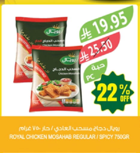 مسحب الدجاج available at المزرعة in مملكة العربية السعودية, السعودية, سعودية - نجران