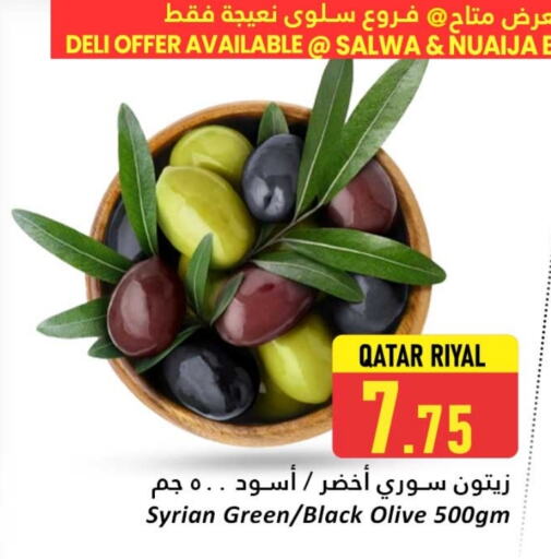 أغذية معلبة ومغلفة in دانة هايبرماركت, قطر Offers - قطر available at دانة هايبرماركت in قطر - الريان