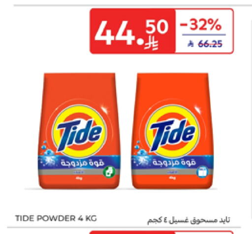 TIDE Detergent available at Carrefour in KSA, Saudi Arabia, Saudi - Al Khobar