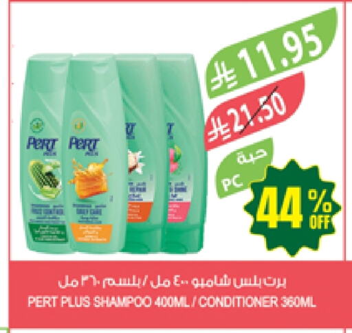 Pert Plus Shampoo / Conditioner available at Farm  in KSA, Saudi Arabia, Saudi - Al Hasa