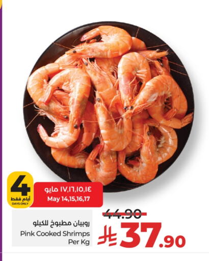 available at LULU Hypermarket in KSA, Saudi Arabia, Saudi - Hail