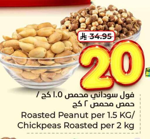 Dried Fruits & Dates in Hyper Al Wafa, Saudi Arabia Offers - Saudi Arabia available at Hyper Al Wafa in KSA, Saudi Arabia, Saudi - Riyadh