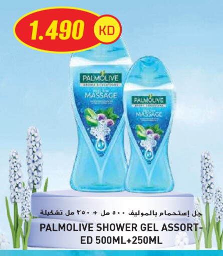 الاستحمام ونظافة الجسم in جراند هايبر, الكويت Offers - الكويت بالموليف جل استحمام available at جراند هايبر in الكويت - محافظة الأحمدي