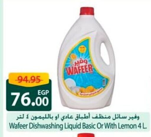 Lemon available at سبينس in Egypt - القاهرة