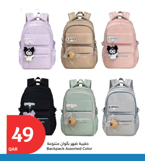 الأمتعة in سيتي هايبرماركت, قطر Offers - قطر حقيبة مدرسية available at سيتي هايبرماركت in قطر - الريان