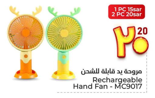 Accessories - Electronics in Hyper Al Wafa, Saudi Arabia Offers - Saudi Arabia Fan available at Hyper Al Wafa in KSA, Saudi Arabia, Saudi - Ta'if