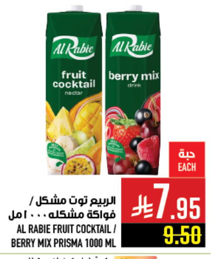 Juices & Drinks in Abraj Hypermarket, Saudi Arabia Offers - Saudi Arabia AL RABIE available at Abraj Hypermarket in KSA, Saudi Arabia, Saudi - Mecca