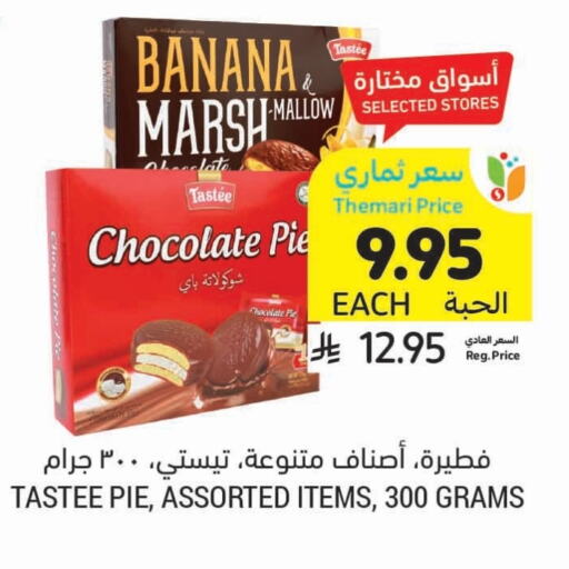 Banana available at أسواق التميمي in مملكة العربية السعودية, السعودية, سعودية - الخبر‎