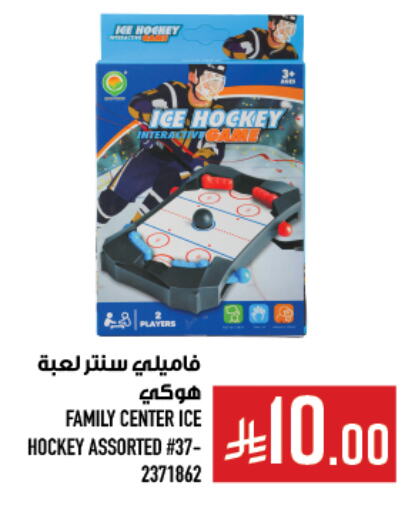 Gifts & Toys in Abraj Hypermarket, Saudi Arabia Offers - Saudi Arabia available at Abraj Hypermarket in KSA, Saudi Arabia, Saudi - Mecca