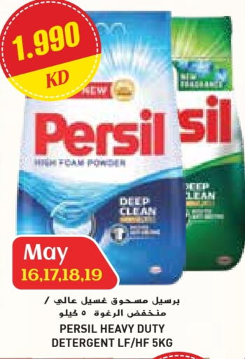 PERSIL Detergent available at Grand Costo in Kuwait - Ahmadi Governorate