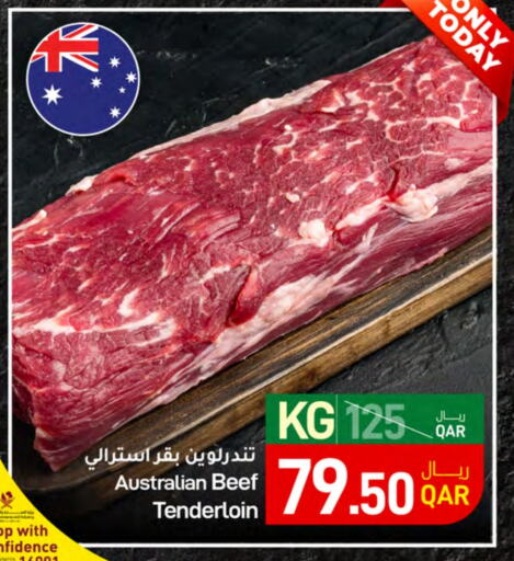 حم بقرى available at ســبــار in قطر - أم صلال