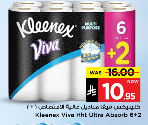 KLEENEX available at Mark & Save in KSA, Saudi Arabia, Saudi - Al Hasa