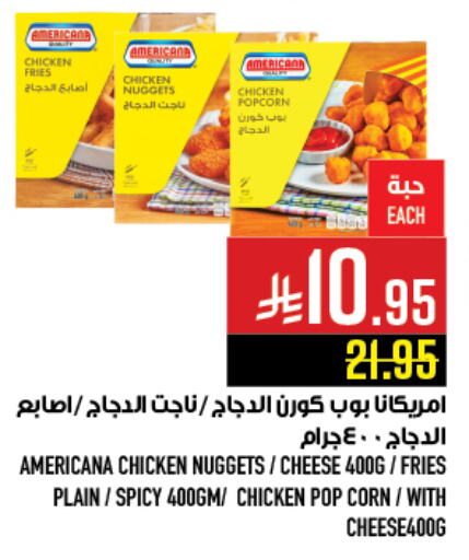 AMERICANA Chicken Fingers available at Abraj Hypermarket in KSA, Saudi Arabia, Saudi - Mecca